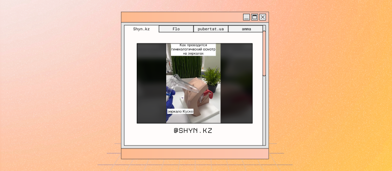 An orange-toned graphic with a browser window displaying a screenshot from a TikTok video